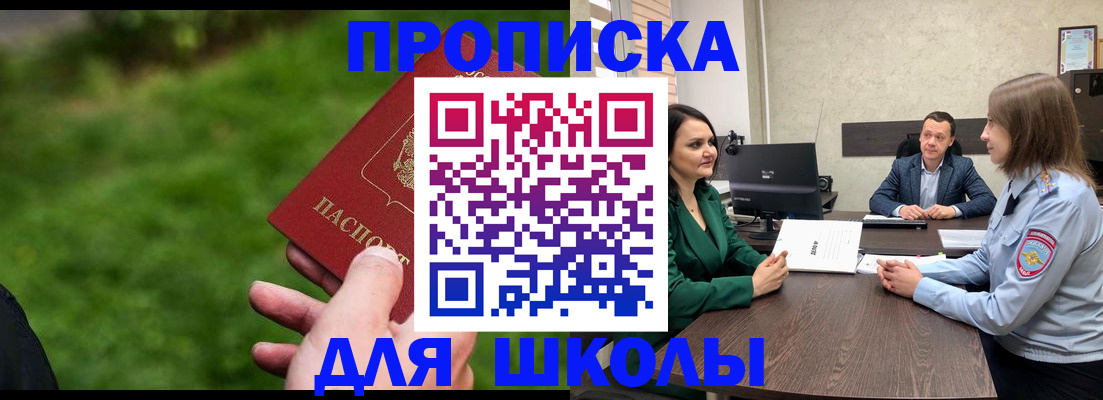 найти адрес прописки в Кувандыке